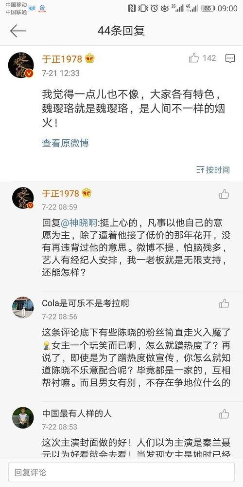 娱乐圈吃瓜卦是谁,揭秘明星幕后真相与八卦传闻  第1张